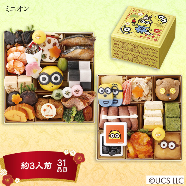 おせち二段重「ミニオン」（Y41-10B）