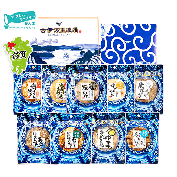 【おつまみギャラリー伊万里】柔らかおつまみ9選