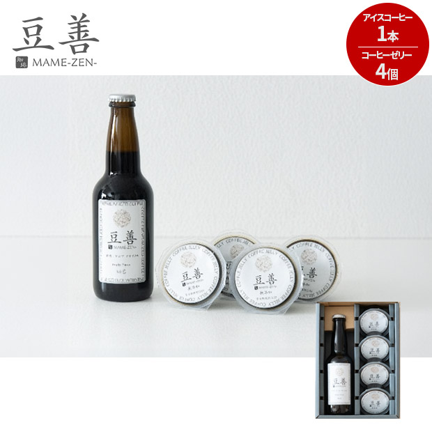【豆善】プレミアムアイスコーヒー1本とコーヒーゼリー4個のセット