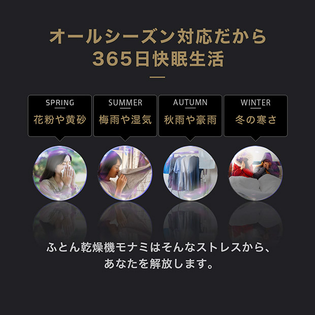 ＜13周年感謝祭＞【レイコップ】ふとん乾燥機 モナミ（RFK-100JPWH）
