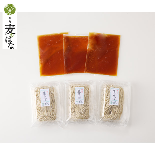 【粋麵麦のはな】麦のはなの鹿児島県産石臼挽き冷凍生そば  3食セット