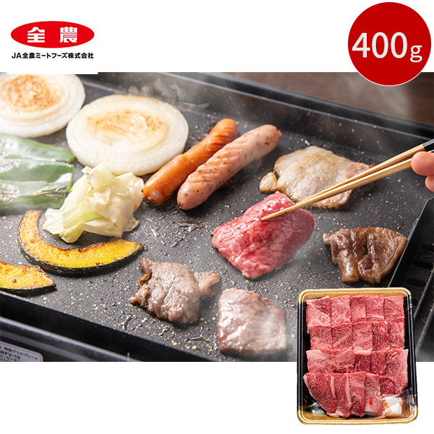 ＜7月セール＞福岡県産 博多和牛肩ロース 焼肉用 400g