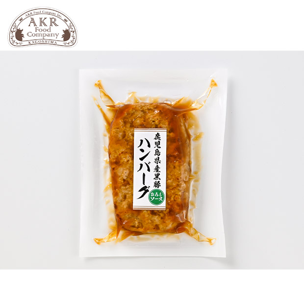 ＜夏ギフト＞ 【AKR Food Company】鹿児島県産 黒豚ハンバーグおろしソース 8個入り