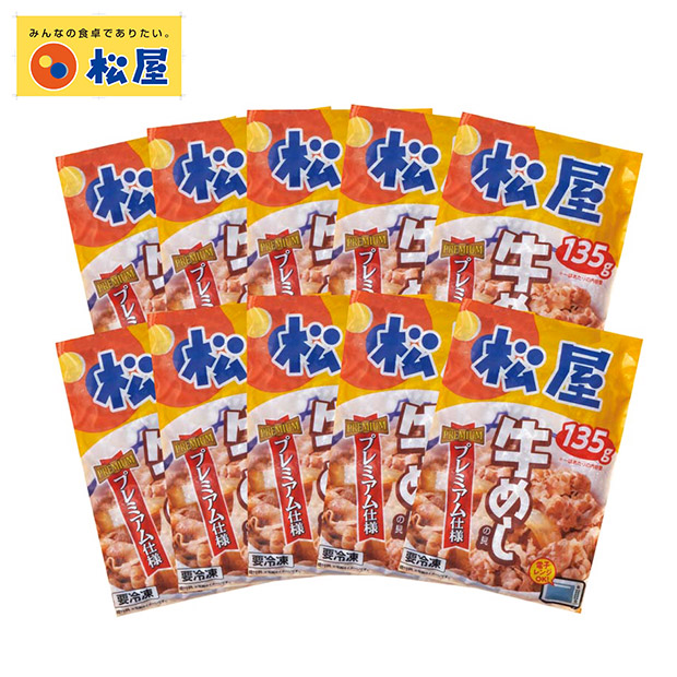 ＜夏ギフト＞【松屋】牛めしの具（GM10-M）