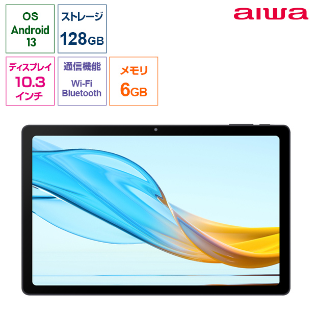 【aiwa】aiwa tab AG10（JA3-TBA1003）