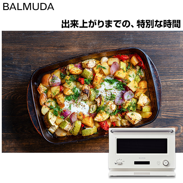 ＜春の家電フェア＞【バルミューダ】バルミューダ　ザ・レンジ  ホワイト（K09A-WH）