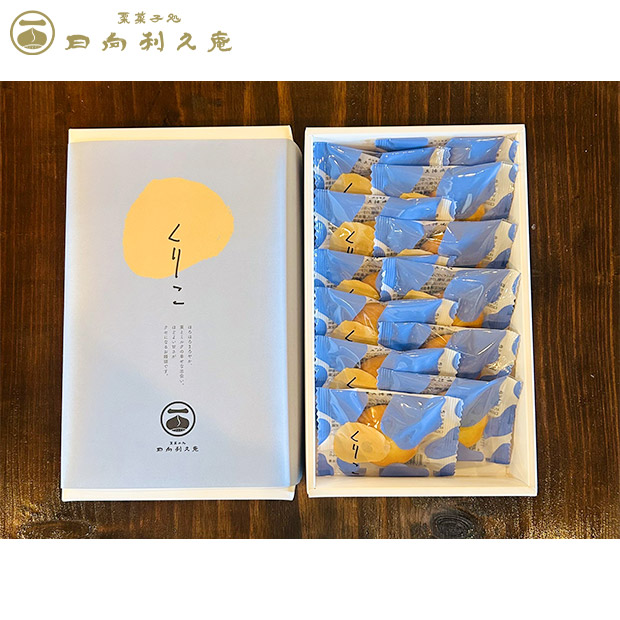【日向利久庵】くりこ　12個入り