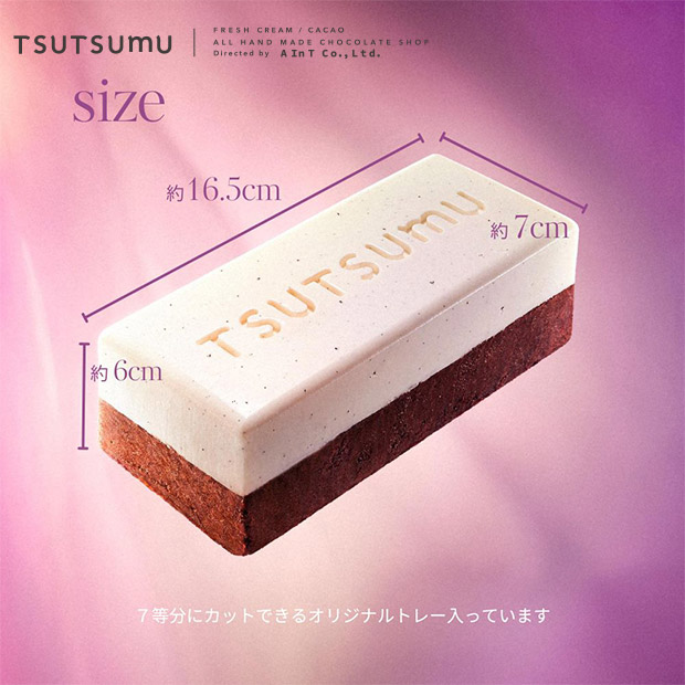 【TSUTSUMU】ショコラソワ