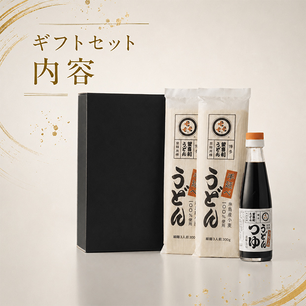 「釜喜利うどん」監修　博多手延べうどん・うどんつゆ詰合せ 6人前 ギフトセット