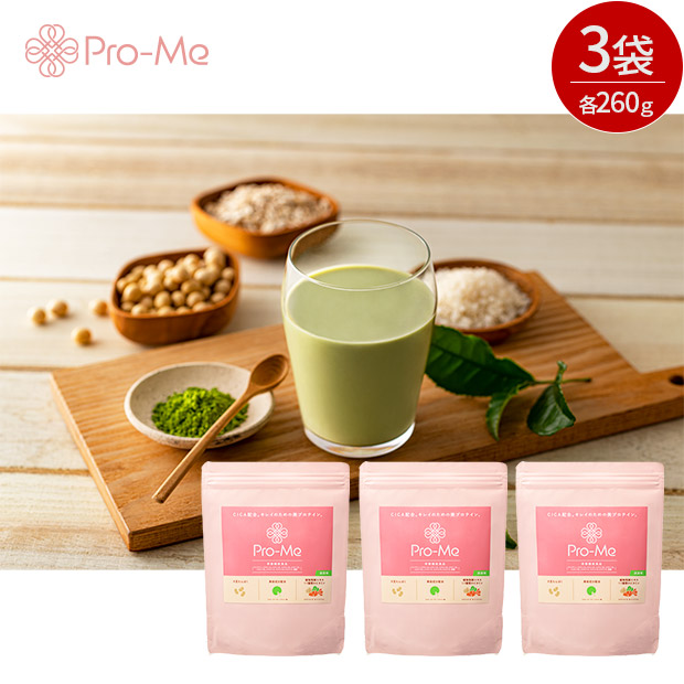 【QTnetオリジナル商品】Pro-Me 美容プロテイン（抹茶）3袋
