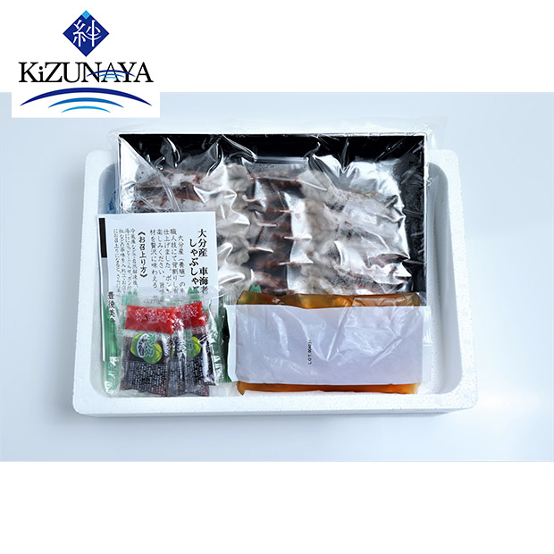 【絆屋】車海老のしゃぶしゃぶ（KZ-3006）