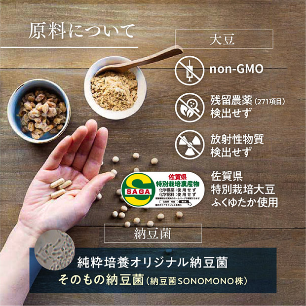 【定期購入用】sonomono Inc. そのもの納豆（カプセルタイプ 90粒）