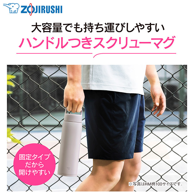 【象印】ステンレスマグ 0.8L ミネラルグレー（SU-DA80-HM）