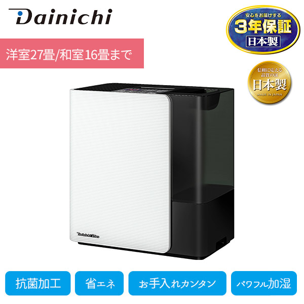 【ダイニチ】ハイブリッド式加湿器 (HD-LXC1000D-W)(洋室27畳/和室16畳まで) 【ダイニチ】ハイブリッド式加湿器 (HD-LXC1000D-W)(洋室27畳/和室16畳まで)