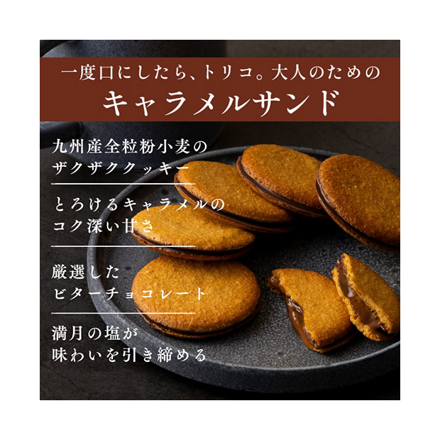 【キャラメル専門店firando】キャラメルサンド　16個