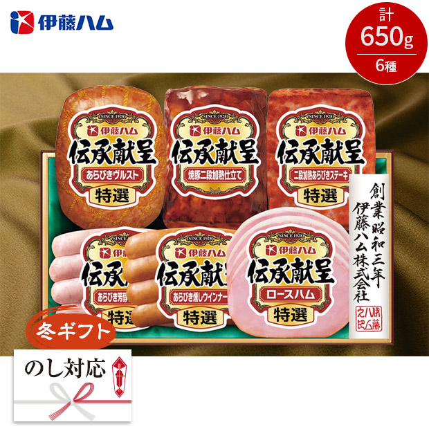 ＜冬ギフト＞【伊藤ハム】伝承献呈バラエティギフト（DO-590）