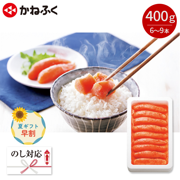 【早割】＜夏ギフト＞【かねふく】無着色辛子明太子400ｇ（102850）