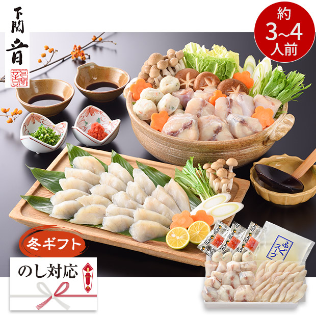 ＜冬ギフト＞【下関　音】ふくちり鍋・しゃぶ鍋セット（OT-300）