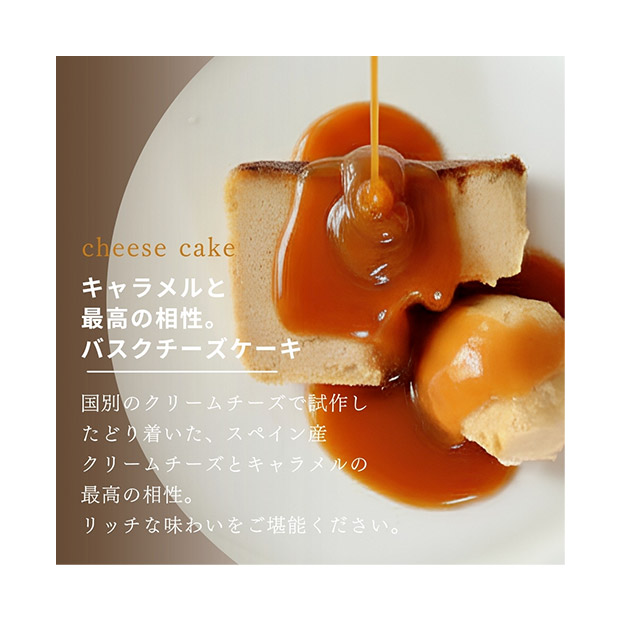 【キャラメル専門店firando】キャラメルバスクチーズケーキ(17センチ)