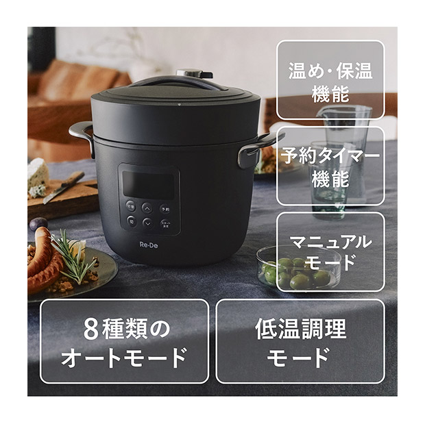 【A-Stage】Re・De Pot 電気圧力鍋 2L　ブラック　(EPC01A-20BK)