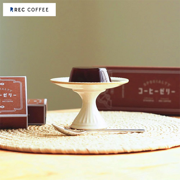 【REC COFFEE】コーヒー屋のコーヒーゼリー