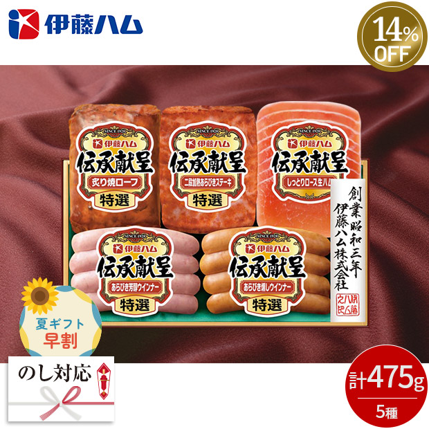 【早割】≪14%OFF≫＜夏ギフト＞【伊藤ハム 】伝承献呈バラエティギフト（DO-390）