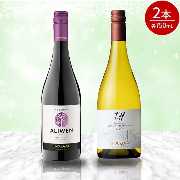 ＜クリアランスセール＞ウンドラーガワインセット 750mL&times;2本