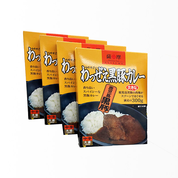 ＜クリアランスセール＞【南州農場】鹿児島黒豚  わっぜぇ黒豚カレー4個セット