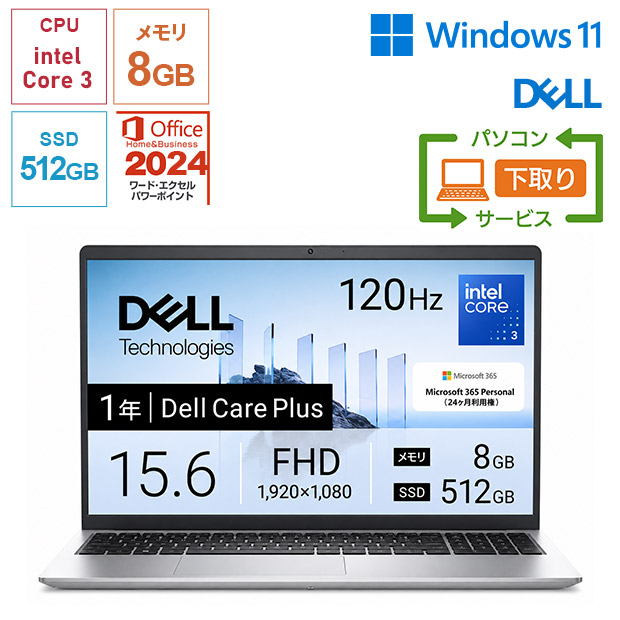＜下取り＞【Dell】Office搭載！Dell 15 15.6型 プラチナシルバー（ND25-GHM3S）