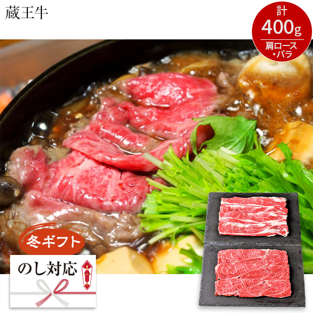 ＜冬ギフト＞蔵王牛 すき焼き用（Y5-21）