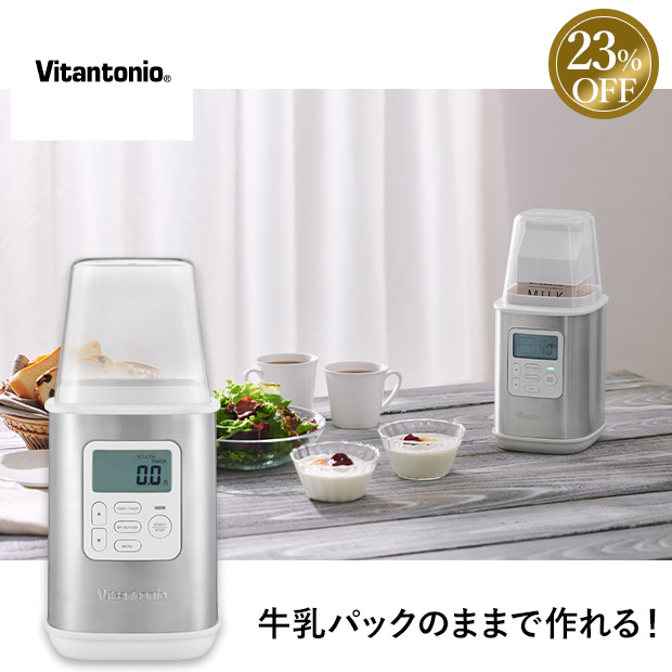 ≪23%OFF≫＜大決算還元セール＞【ビタントニオ】ヨーグルトメーカー(VYG-60-W)