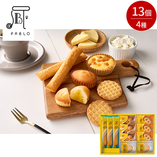 【PABLO】スイーツアトリエ 13個（PBA-03A）
