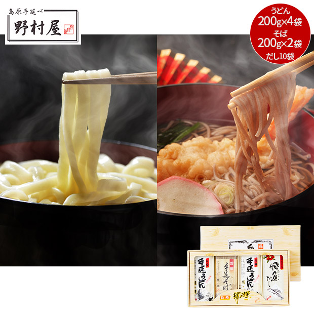 ＜初売りセール＞【野村屋】長崎手延べ麺あごだしセット（KUH-30）