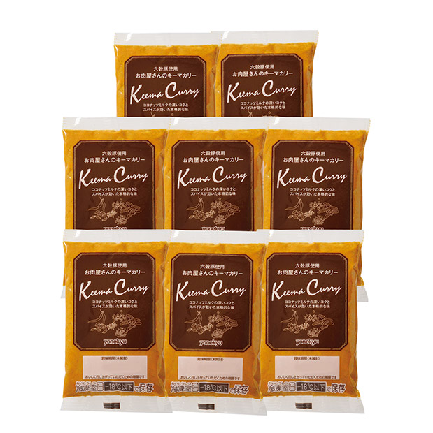 六穀豚使用  お肉屋さんのキーマカリー8個