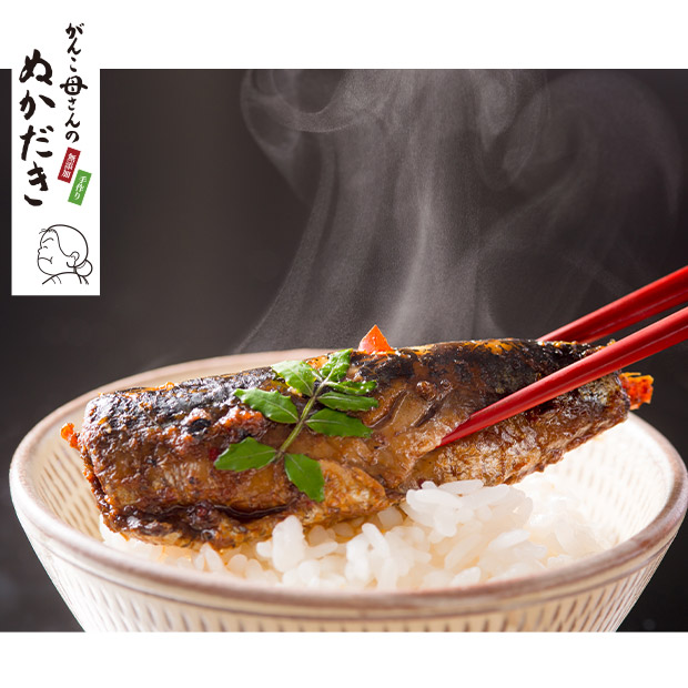 【味よし】小倉郷土料理　竹皮ぬか炊き2点セット（さば・いわし）