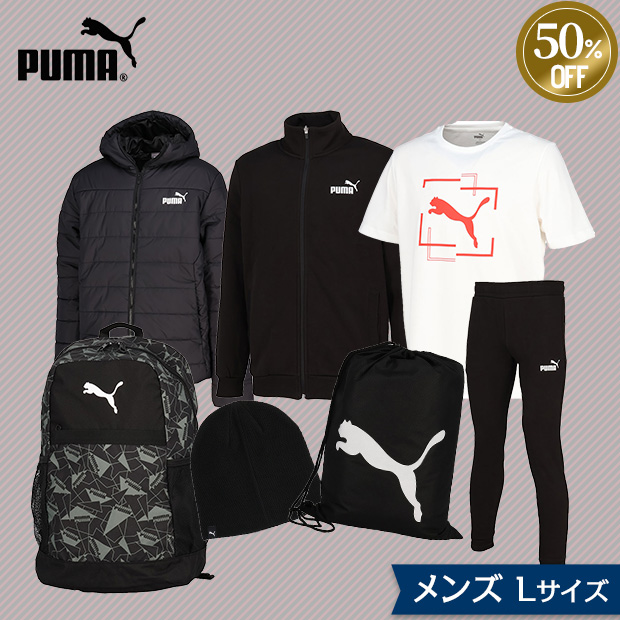 ≪50%OFF！≫＜ブラックフライデー＞【PUMA】PUMAジャージ６点セット (メンズ Lサイズ）