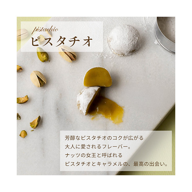 【キャラメル専門店firando】MANGETSU -caramel-　8個入り
