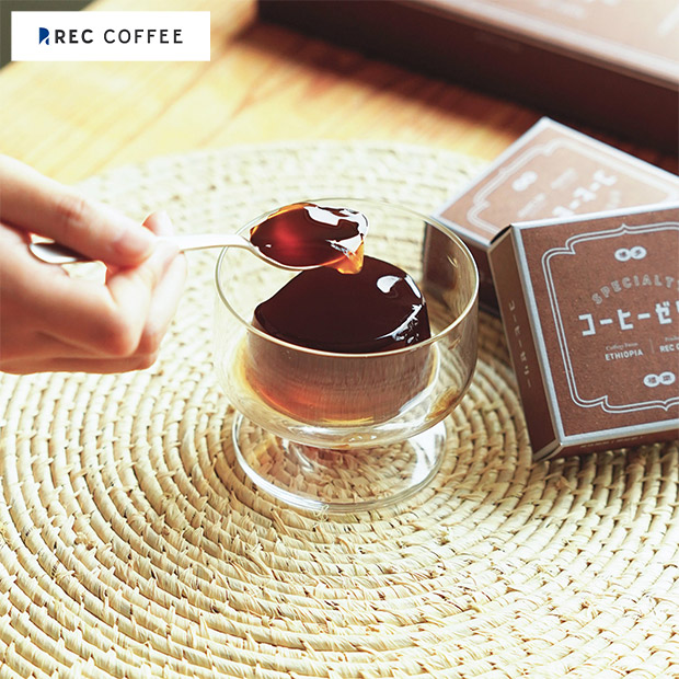 【REC COFFEE】リキッドアイスコーヒーとコーヒーゼリーのギフト