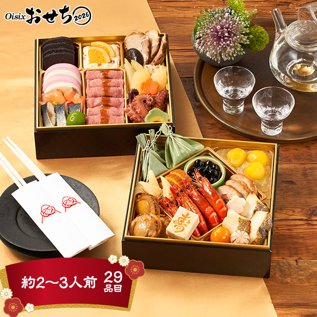 【Oisix】和洋ニ段重おせち「慶梅」