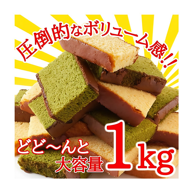 ＜大決算還元セール＞【切り落とし】長崎カステラ2種4本セット プレーン・抹茶各2本（SM00010568・950）