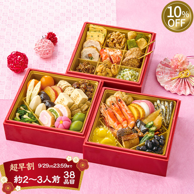 ≪10%OFF≫＜超早割9/29(月)まで＞彩豊楽（Q41-2B）