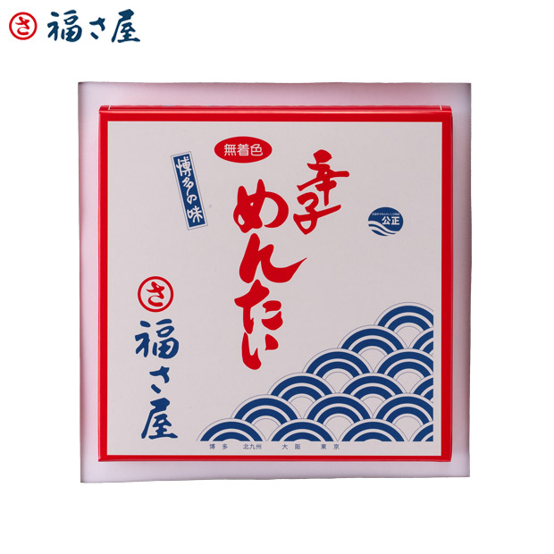 ＜夏ギフト＞【福さ屋】無着色辛子明太子　270ｇ（MM-270）