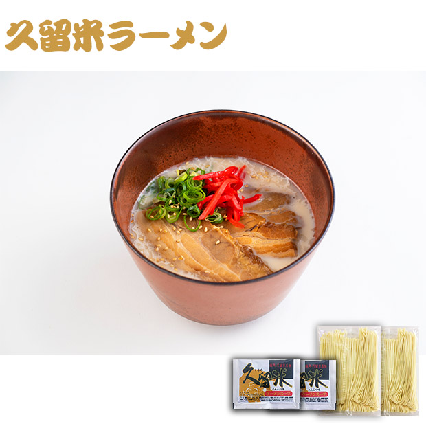 ＜初売りセール＞＜福袋＞博多ラーメンセットB