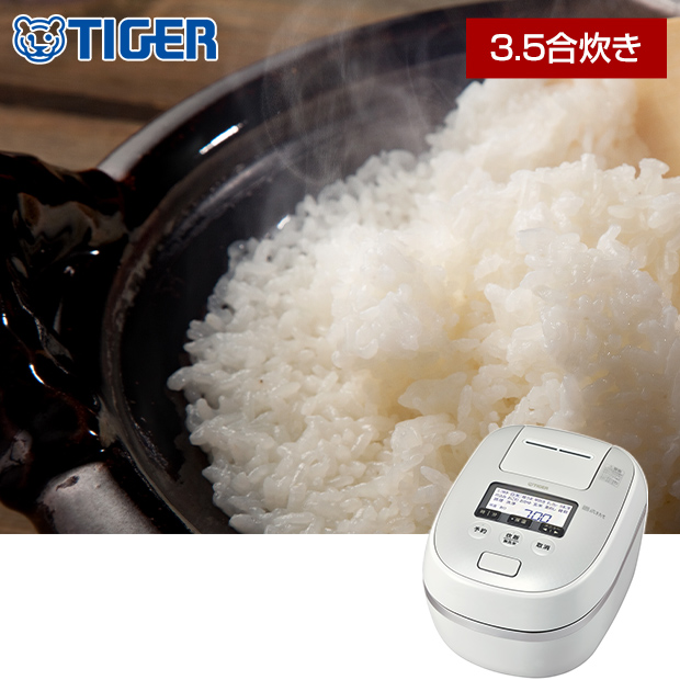＜春の家電フェア＞【タイガー】圧力IHジャー炊飯器「炊きたて」ご泡火炊き 3.5合炊き　オーガニックホワイト  (JPD-G060-WG)