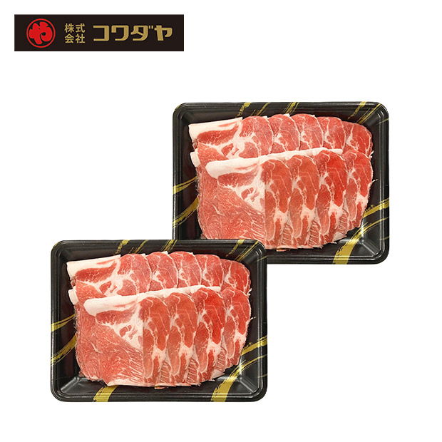 【コワダヤ】鹿児島産黒豚肩ロースしゃぶしゃぶ用1kg