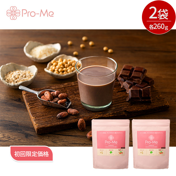 【QTnetオリジナル商品】【初回限定価格】Pro-Me 美容プロテイン（カカオ）2袋