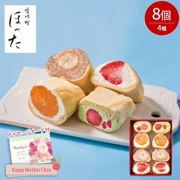 ＜母の日＞清水五条 京料理「ほった」監修 フルーツづつみ（A24-6）