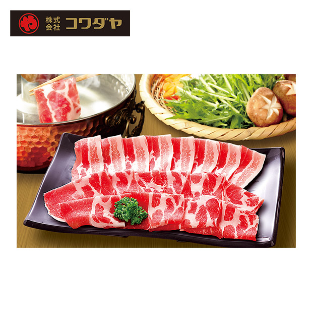 【コワダヤ】鹿児島産黒豚しゃぶしゃぶ（ファミリーセット）