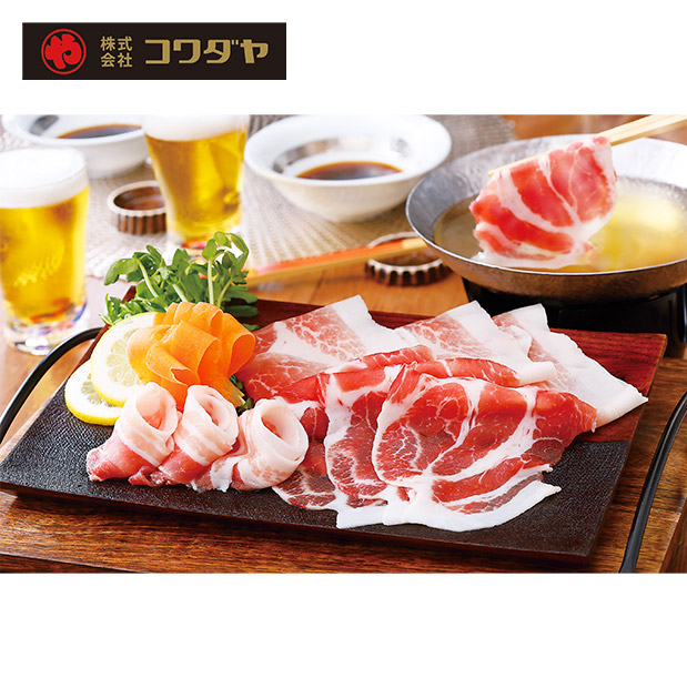 【コワダヤ】鹿児島産黒豚しゃぶしゃぶ（ファミリーセット）