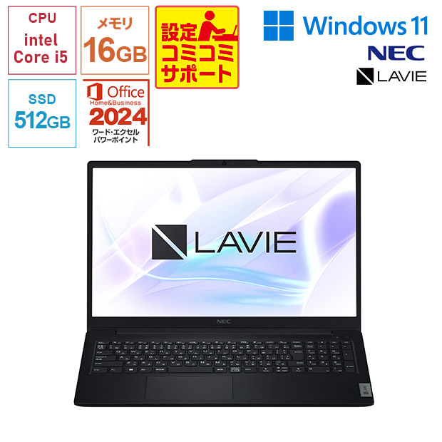 ＜設定コミコミサポート付＞【NEC】Office搭載！ LAVIE N15 Slim N1555/GAB2 カームブラック（PC-N1555GAB2）
